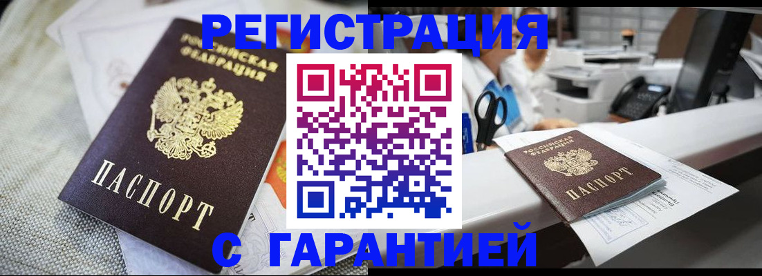 прописка в квартире в Нижневартовске