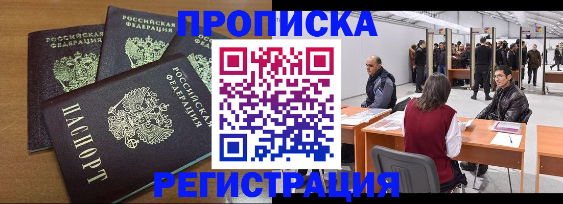 временная регистрация 2025 в Нижневартовске