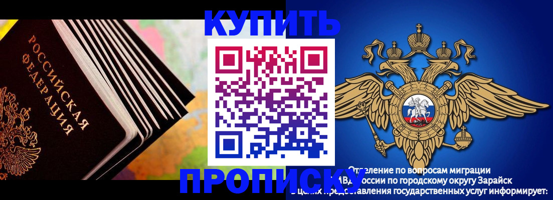 временная регистрация купить в Нижневартовске