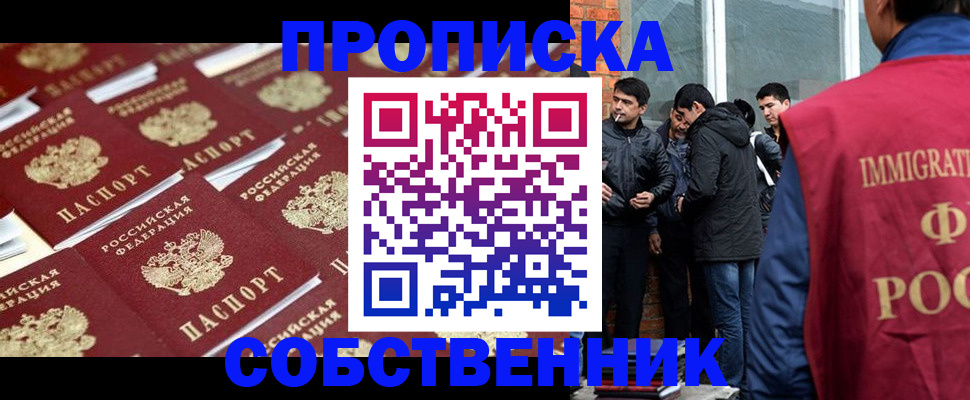 временная регистрация купить в Нижневартовске