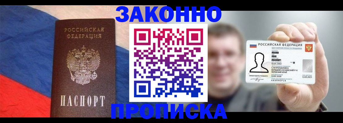 временная регистрация в квартире в Нижневартовске