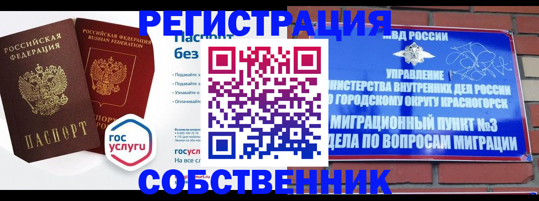 временная регистрация для школы в Нижневартовске