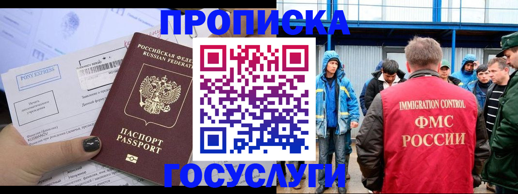 временная регистрация собственник в Нижневартовске
