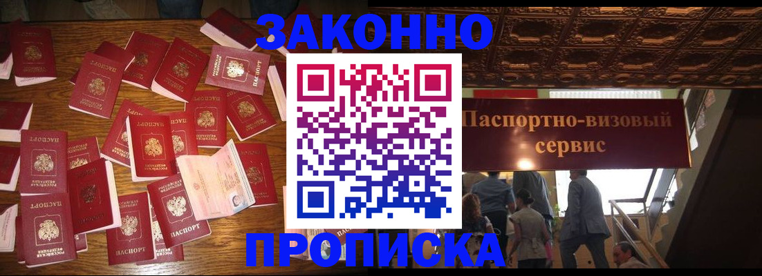временная регистрация для всех в Нижневартовске